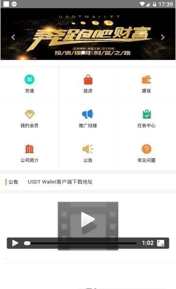 tether交易平台v3.0