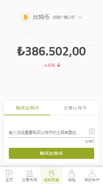 paribu交易所v1.0