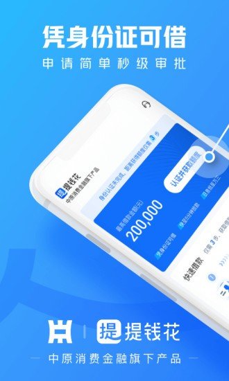 悟空贷款平台v2.0