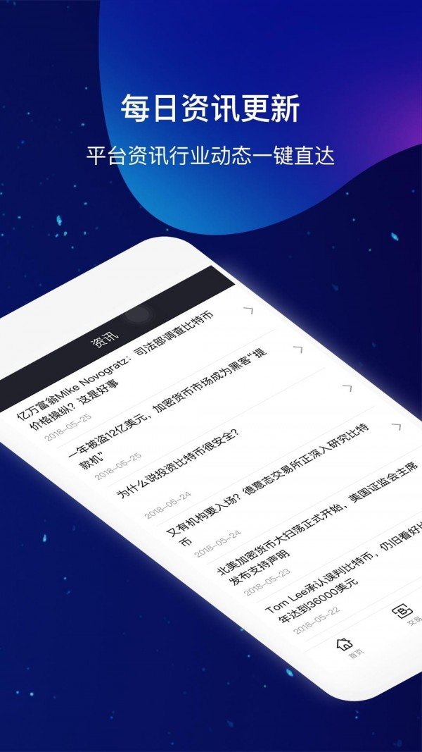 coinegg交易平台v3.2