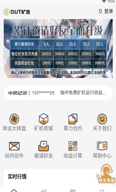 gut矿池下载iosv2.1