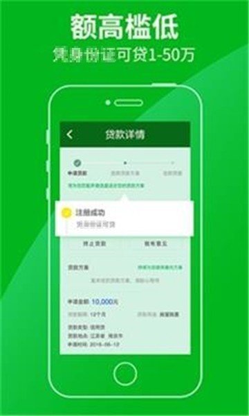 苹果回租id贷v3.0