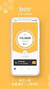 beecom更新版本1.8.0v1.0