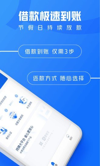 悟空贷款平台v2.0