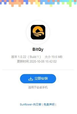 bitqy交易所v2.1