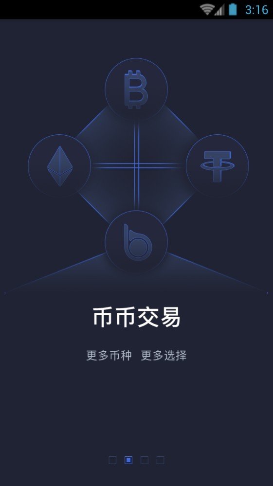 BTCMEX交易所appv2.1