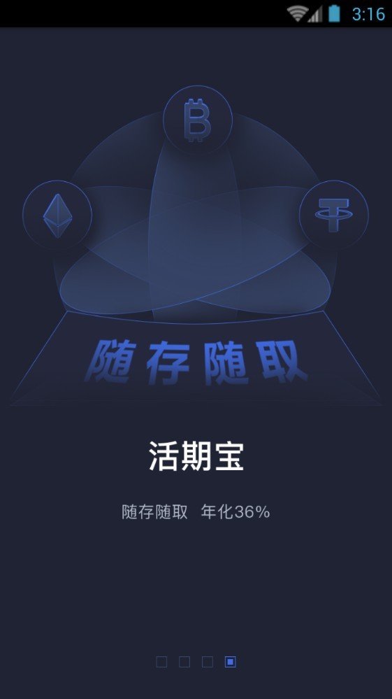 BTCMEX交易所appv2.1