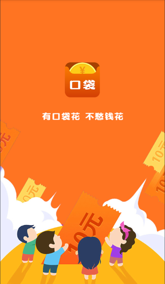 口袋花app苹果下载v3.3.3、4