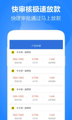 悟空贷款平台v2.0