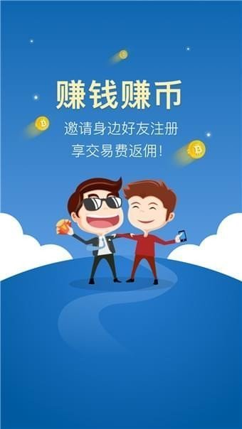 中币app安卓版v1.4