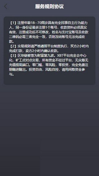 易币付安卓版v2.0