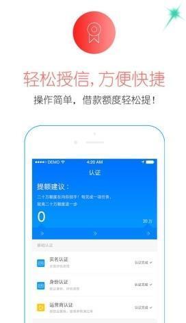 安安分期appv1.0