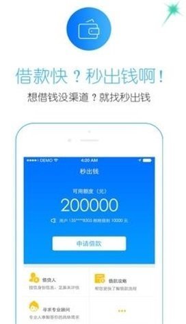 安安分期appv1.0