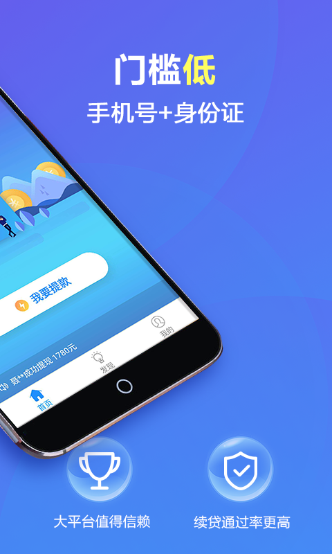 蜜柚分期借款v1.1