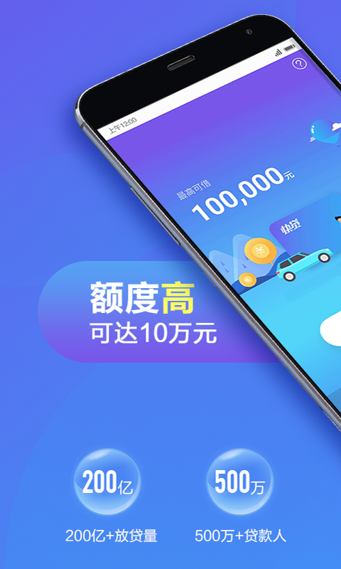 蜜柚分期借款v1.1