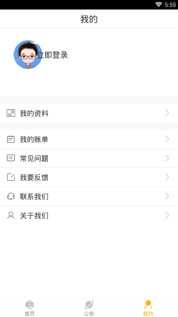 创世宝app入口v2.0