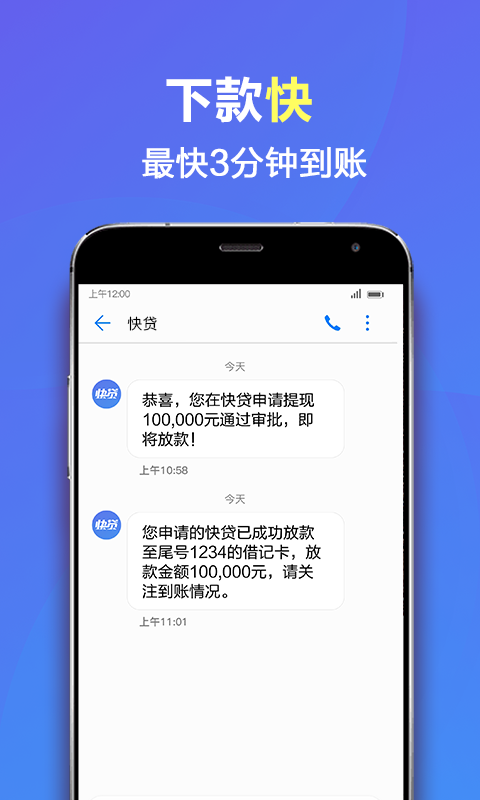 蜜柚分期借款v1.1