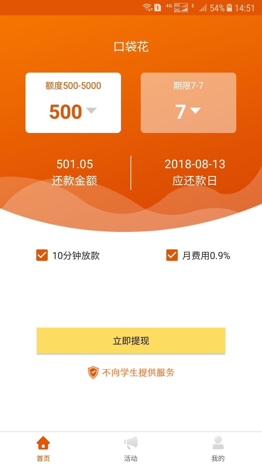 口袋花app苹果下载v3.3.3、4