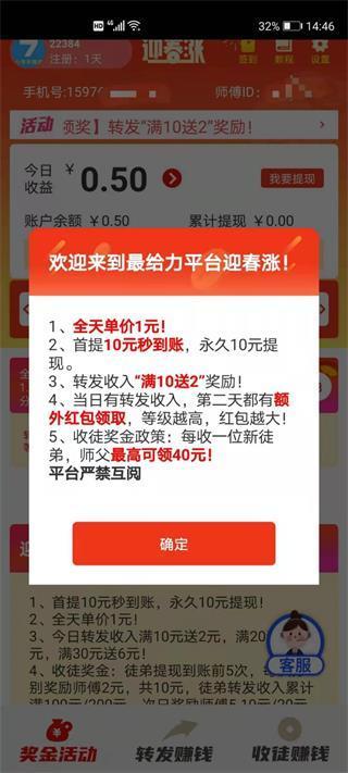 迎春涨v1.1.0