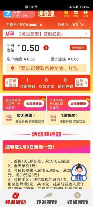 迎春涨v1.1.0