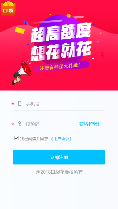 口袋花app苹果下载v3.3.3、4