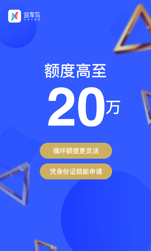 宜享花app下载安装v2.0