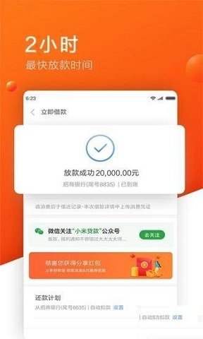 融亦花申请借款appv2.5.3