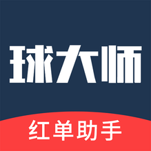 球大师v 2.9.8
