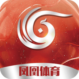 凤凰体育v1.2.0