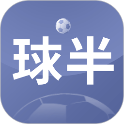 球半体育v3.3.6