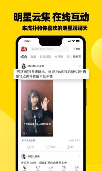 虎扑nba手机版