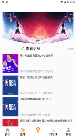 海豹体育