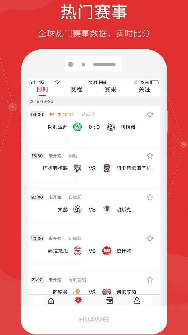 点球成金
