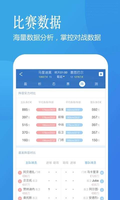 澳客APP最新版