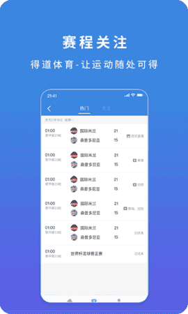 得道体育