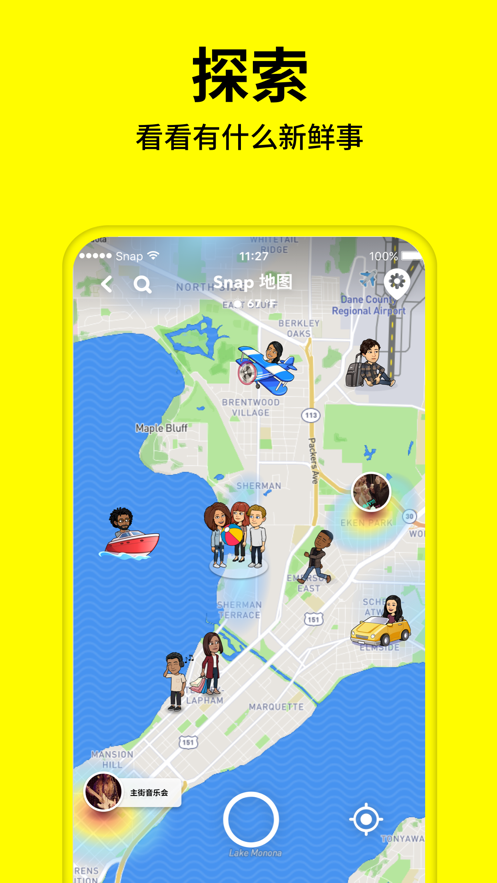 snapchat最新版