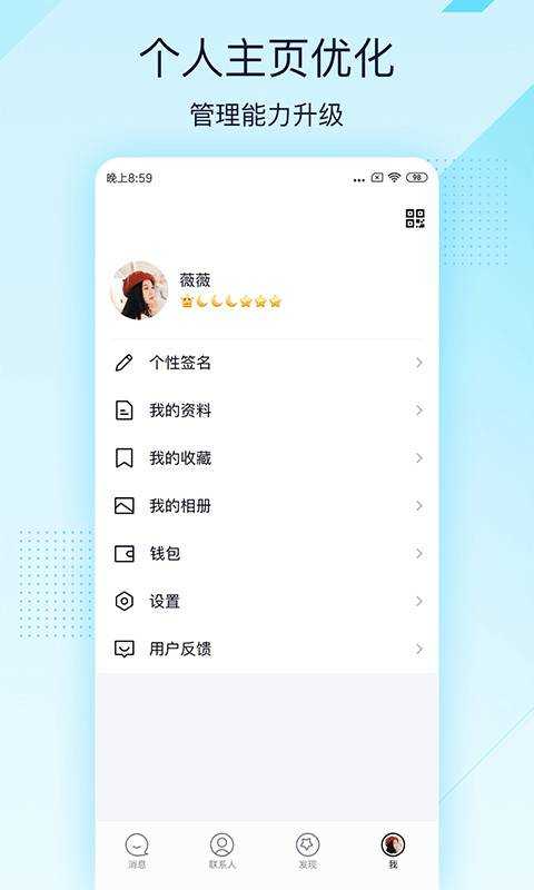 qq极速版轻聊版