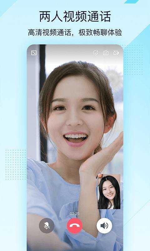 qq极速版轻聊版