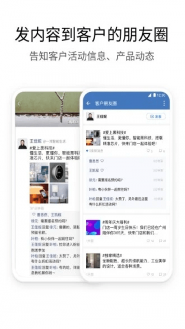 企业微信安装(WeCom)