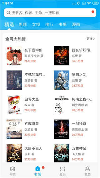 陪圈