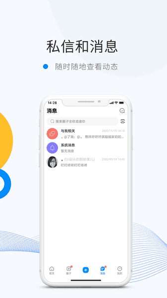 微蜜圈app
