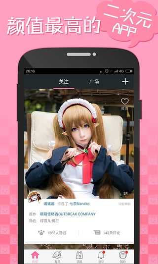 半次元免费版