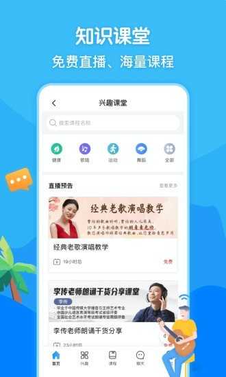 闲趣岛