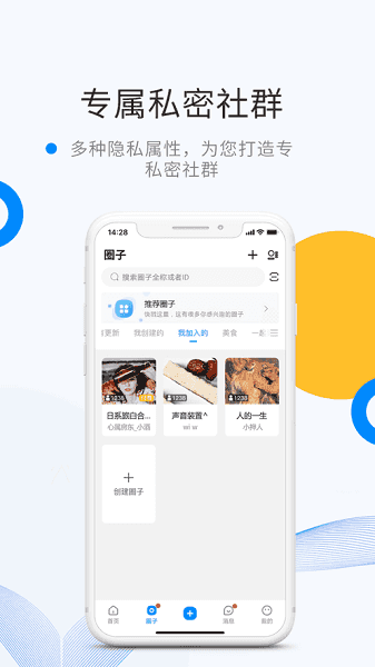 微蜜圈app