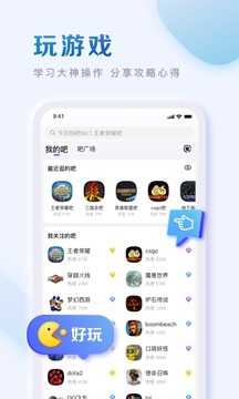 百度贴吧新版2021