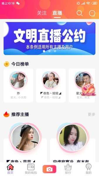 火牛直播平台
