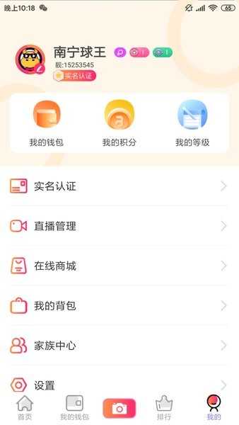火牛直播平台