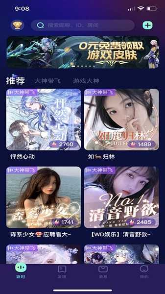 顽皮