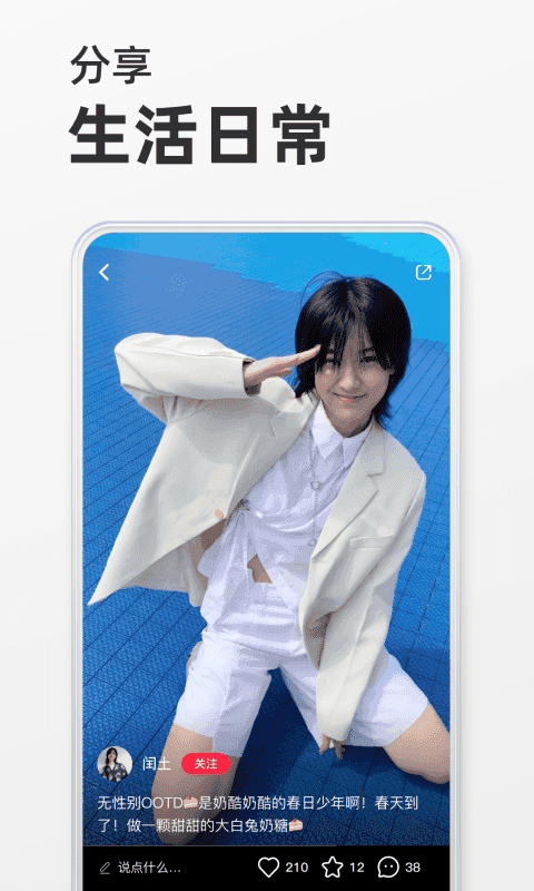 新版小红书
