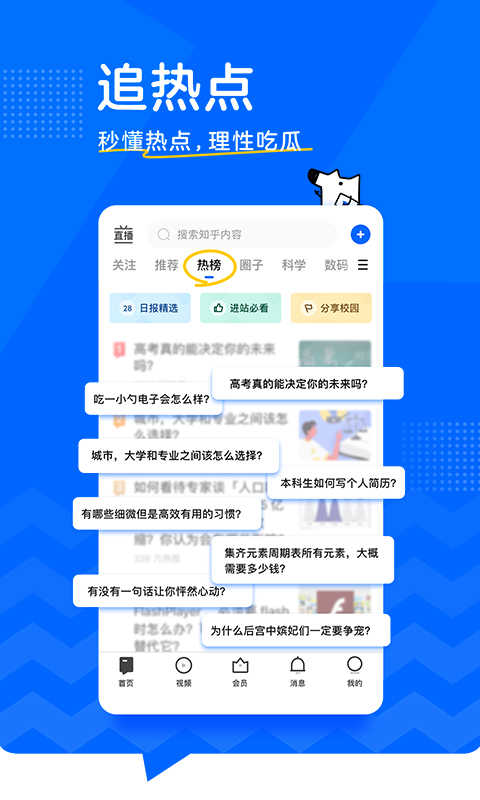 知乎2022